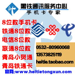 青岛呼叫中心企业通信解决方案 低成本座机拨打及400网络电话与声讯系统办理指南