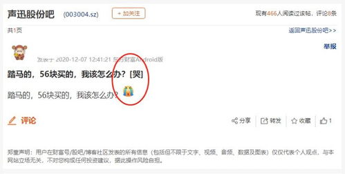3秒钟涨停砸跌停，瞬间巨亏18% 声讯系统上演最血腥一课